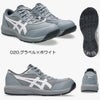 CP221 ウィンジョブ（ローカット・紐仕様） ASICS（1273A118 アシックス・asics）安全靴・安全スニーカー 21.5cm～32.0cm