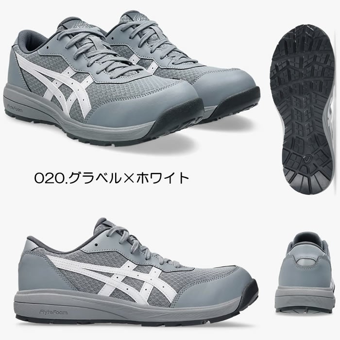 CP221 ウィンジョブ（ローカット・紐仕様） ASICS（1273A118 アシックス・asics）安全靴・安全スニーカー 21.5cm～32.0cm