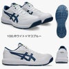 CP221 ウィンジョブ（ローカット・紐仕様） ASICS（1273A118 アシックス・asics）安全靴・安全スニーカー 21.5cm～32.0cm