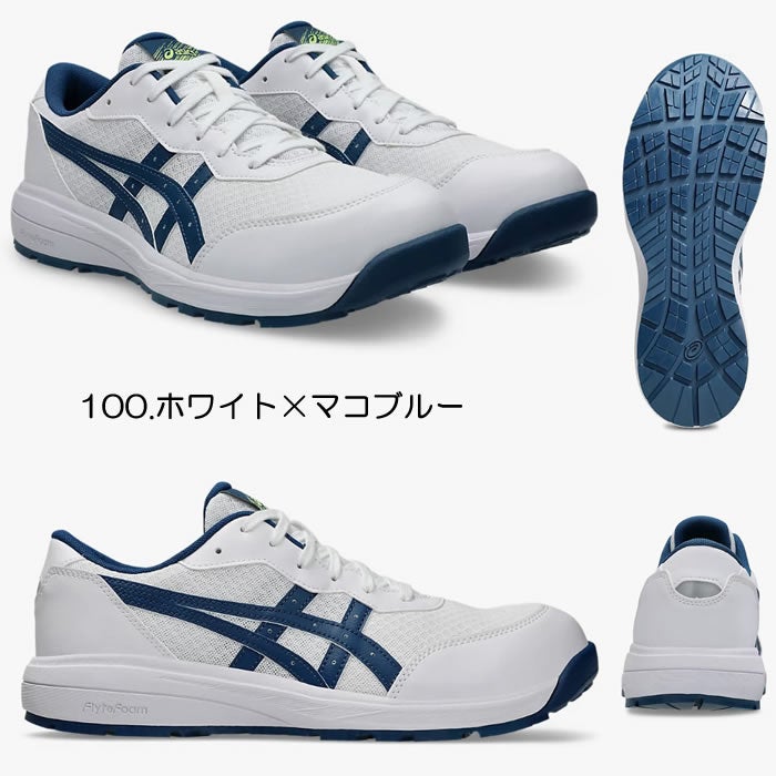 CP221 ウィンジョブ（ローカット・紐仕様） ASICS（1273A118 アシックス・asics）安全靴・安全スニーカー 21.5cm～32.0cm