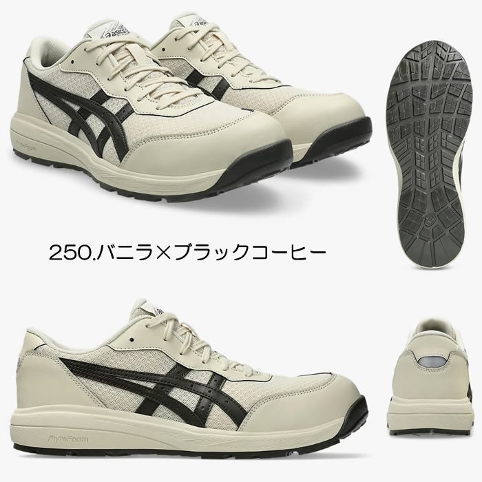 CP221 ウィンジョブ（ローカット・紐仕様） ASICS（1273A118 アシックス・asics）安全靴・安全スニーカー 21.5cm～32.0cm