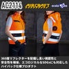 最短即日 AC2114 ACベスト ハイバック仕様 ユニセックス BURTLE バートル 春夏 作業服 作業着 S～4XL ポリエステル100％ 高密度エコリップストップ