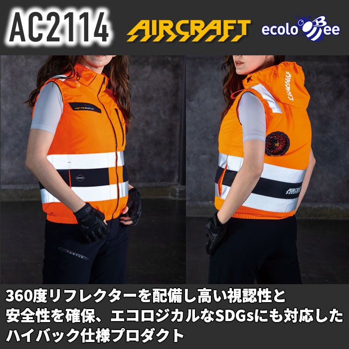 最短即日 AC2114 ACベスト ハイバック仕様 ユニセックス BURTLE バートル 春夏 作業服 作業着 S～4XL ポリエステル100％ 高密度エコリップストップ