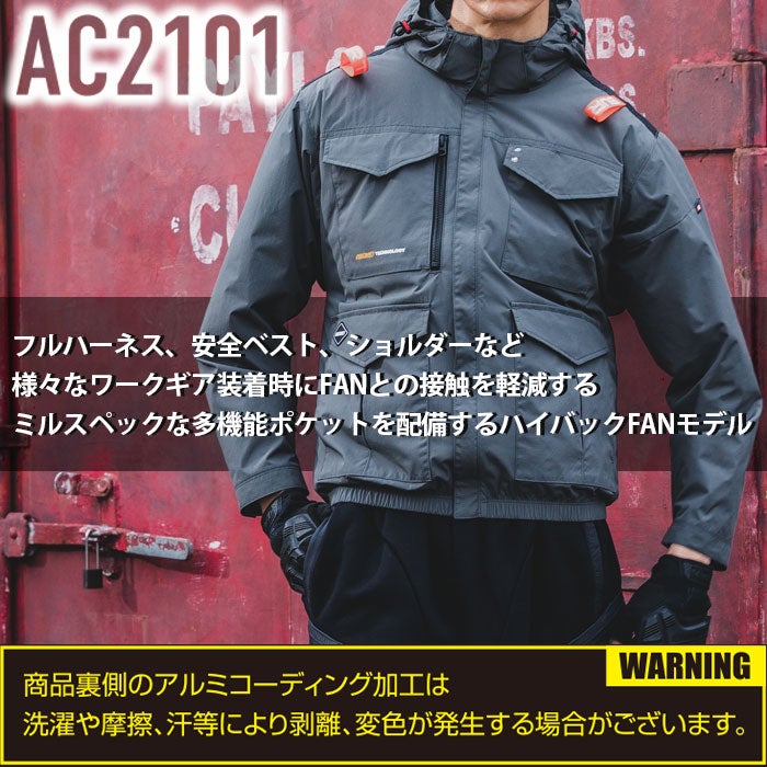 最短即日 AC2101 ACブルゾン ユニセックス BURTLE バートル 春夏 作業服 作業着 S～4XL ナイロン100％ マイクロナイロンシェル
