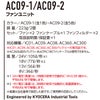 最短即日 AC09-1 AC09-2 エアークラフト用ファンユニット BURTLE バートル AIRCRAFT 春夏 ファン付き作業服 作業着 空調ウェア