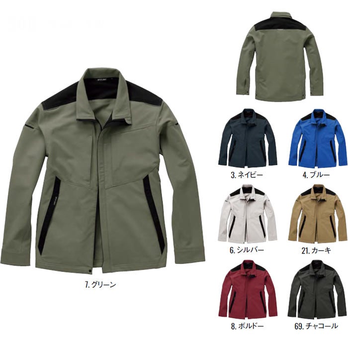 SPT22601 長袖ブルゾン SUN-S サンエス 秋冬 作業服 作業着 SS～8L ポリエステル100％ 軽量エコストレッチタフクロス