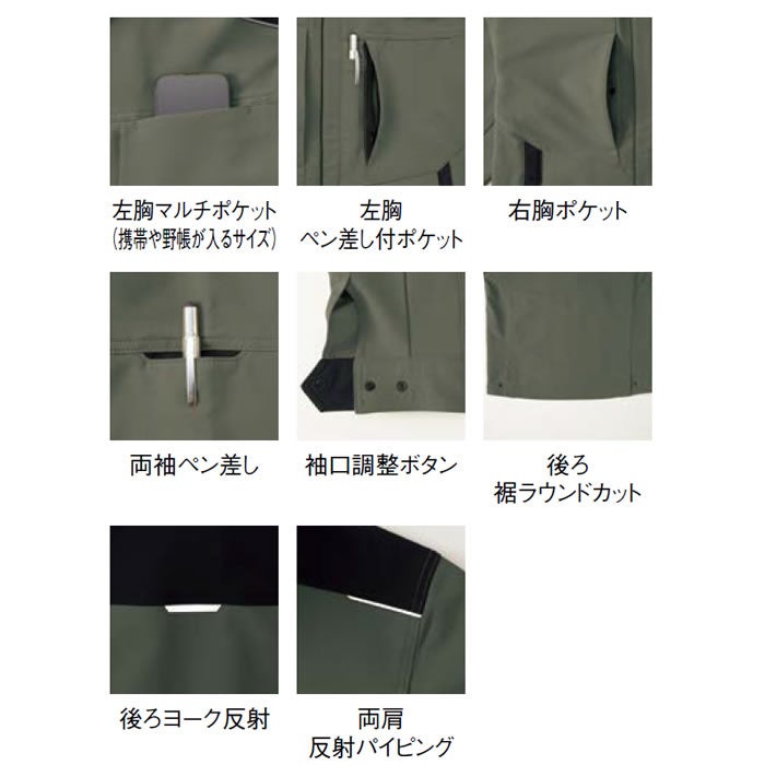 SPT22601 長袖ブルゾン SUN-S サンエス 秋冬 作業服 作業着 SS～8L ポリエステル100％ 軽量エコストレッチタフクロス