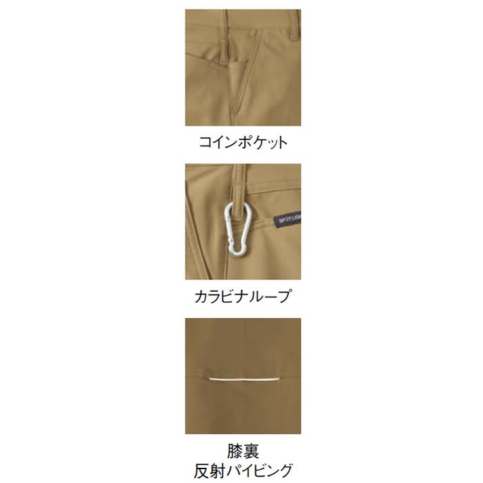 SPT22604 パンツ SUN-S サンエス 秋冬 作業服 作業着 3S～8L ポリエステル100％ 軽量エコストレッチタフクロス
