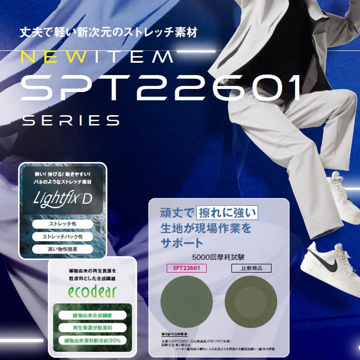 SPT22605 カーゴパンツ SUN-S サンエス 秋冬 作業服 作業着 3S～8L ポリエステル100％ 軽量エコストレッチタフクロス