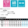 SPT22621 長袖ブルゾン SUN-S サンエス 秋冬 作業服 作業着 ストレッチ SS～8L 綿100％ バンジーコットン