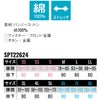 SPT22624 パンツ SUN-S サンエス 秋冬 作業服 作業着 ストレッチ 3S～8L 綿100％ バンジーコットン