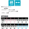 SPT22625 カーゴパンツ SUN-S サンエス 秋冬 作業服 作業着 ストレッチ 3S～8L 綿100％ バンジーコットン