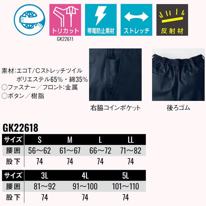 GK22618 レディースパンツ ワンタック SUN-S サンエス GUNKEI グンケイ 秋冬 作業服 作業着 S～5L ポリエステル65％・綿35％ エコT/Cストレッチツイル