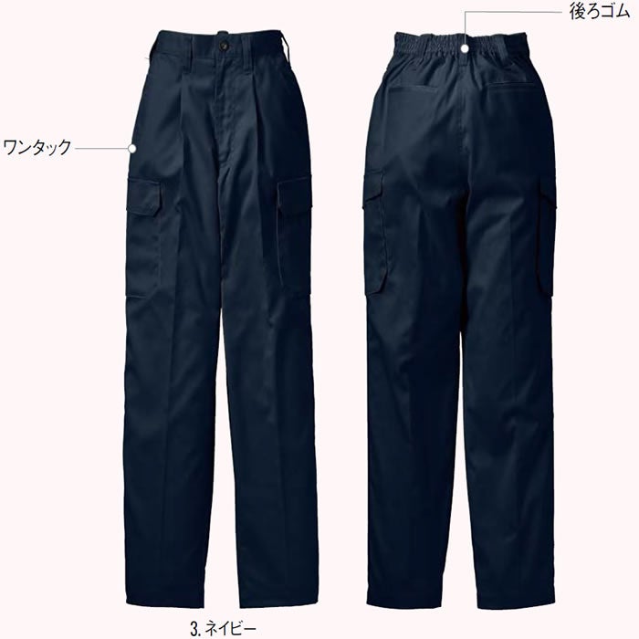 GK22616 レディースカーゴパンツ ワンタック SUN-S サンエス GUNKEI グンケイ 秋冬 作業服 作業着 S～5L ポリエステル65％・綿35％ エコT/Cストレッチツイル