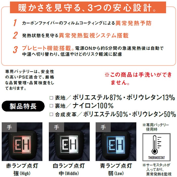 EH32570 カーボンヒートグローブ 専用バッテリー付き SUN-S サンエス 秋冬 作業服 作業着 防寒 カーボン発熱 グローブ 手袋 L～LL