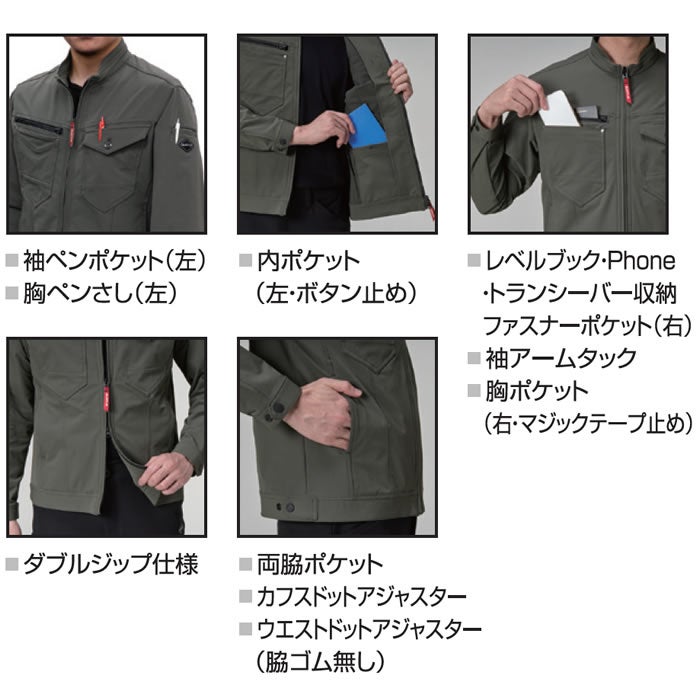 861 ジャケット ユニセックス BURTLE バートル 秋冬 作業服 作業着 S～3XL ナイロン92％・ポリウレタン8％ 4WAYストレッチダブルウィーブ