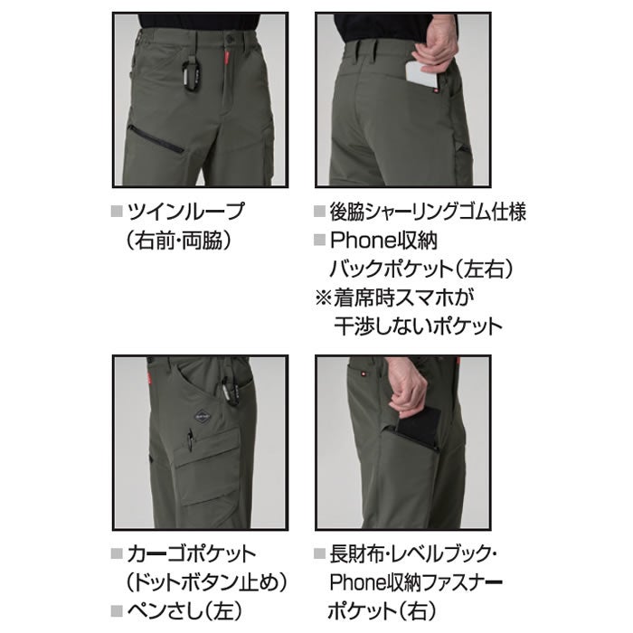 862 カーゴパンツ ユニセックス BURTLE バートル 秋冬 作業服 作業着 S～3XL ナイロン92％・ポリウレタン8％ 4WAYストレッチダブルウィーブ
