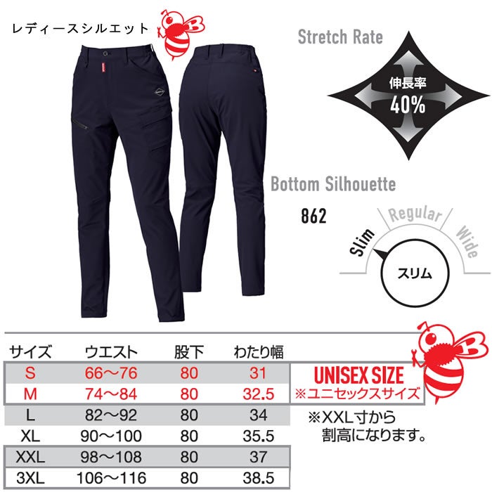 862 カーゴパンツ ユニセックス BURTLE バートル 秋冬 作業服 作業着 S～3XL ナイロン92％・ポリウレタン8％ 4WAYストレッチダブルウィーブ