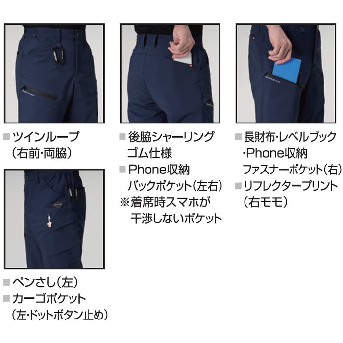 9522 カーゴパンツ ユニセックス ノータック BURTLE バートル 秋冬 作業服 作業着 S～6L ポリエステル70％・複合繊維30％ コンパクトドビーストレッチクロス
