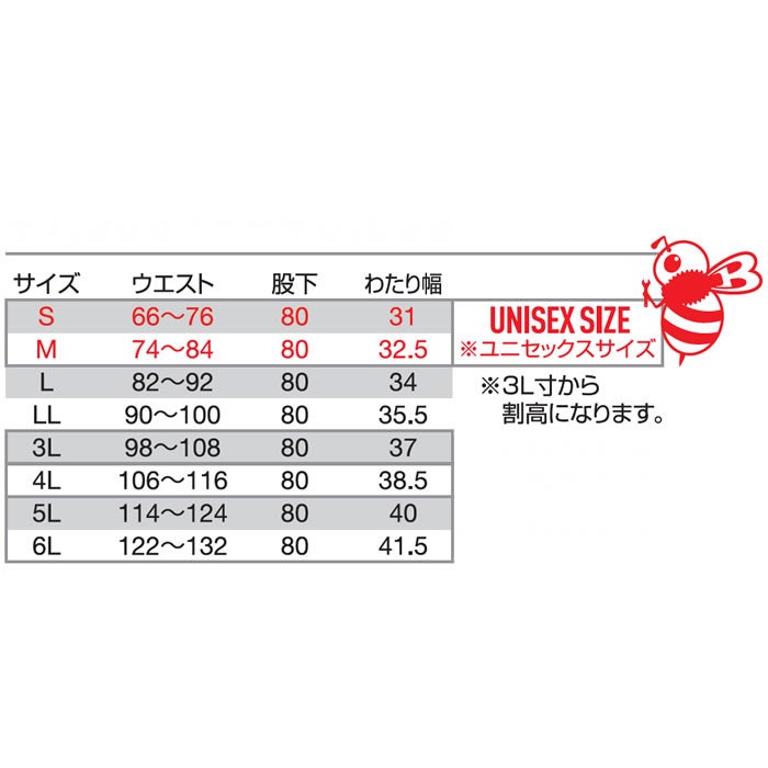 9523 パンツ ユニセックス ノータック BURTLE バートル 秋冬 作業服 作業着 S～6L ポリエステル70％・複合繊維30％ コンパクトドビーストレッチクロス