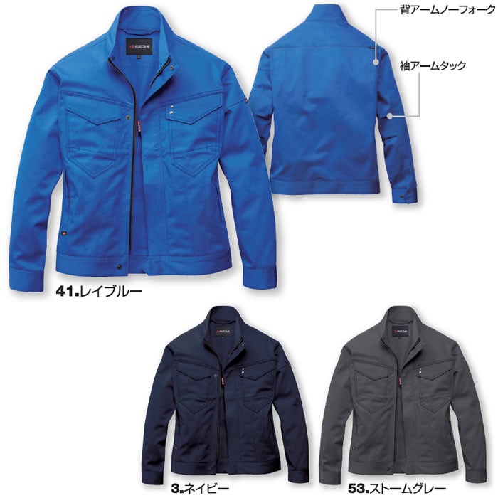 8301 ジャケット ユニセックス BURTLE バートル 秋冬 作業服 作業着 S～5L 綿100％ 難燃制電ストレッチツイル