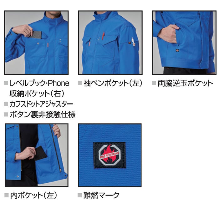 8301 ジャケット ユニセックス BURTLE バートル 秋冬 作業服 作業着 S～5L 綿100％ 難燃制電ストレッチツイル