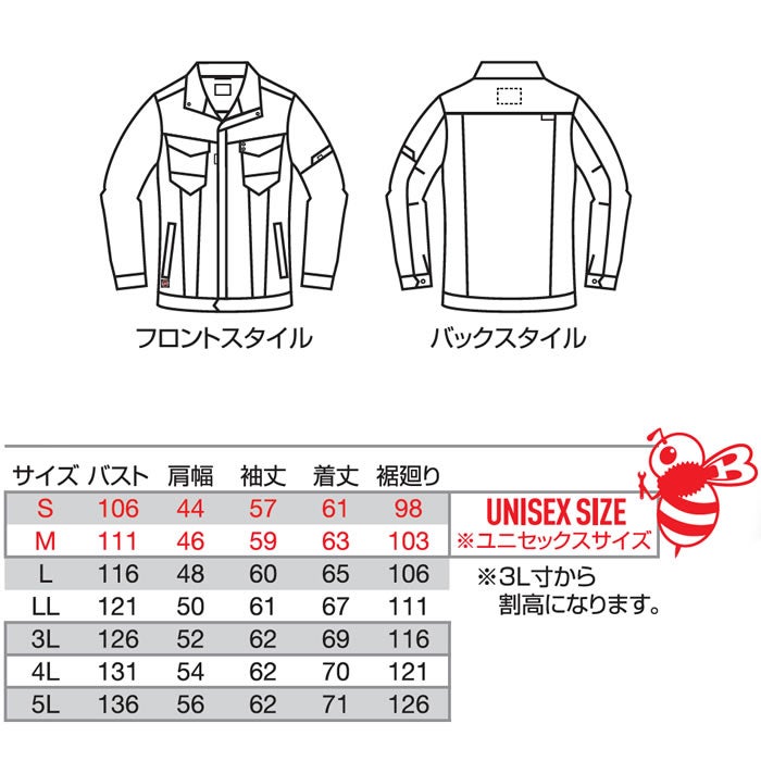 8301 ジャケット ユニセックス BURTLE バートル 秋冬 作業服 作業着 S～5L 綿100％ 難燃制電ストレッチツイル