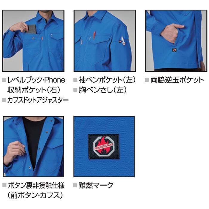 8305 ジャケシャツ ユニセックス BURTLE バートル 秋冬 作業服 作業着 S～5L 綿100％ 難燃制電ストレッチツイル