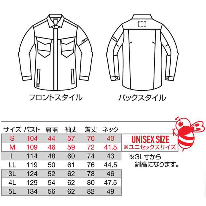 8305 ジャケシャツ ユニセックス BURTLE バートル 秋冬 作業服 作業着 S～5L 綿100％ 難燃制電ストレッチツイル