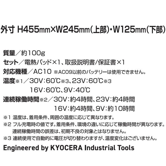 TC501 サーモクラフト（電熱パッド） BURTLE バートル 防寒着 防寒ウェア 対応ウェア専用