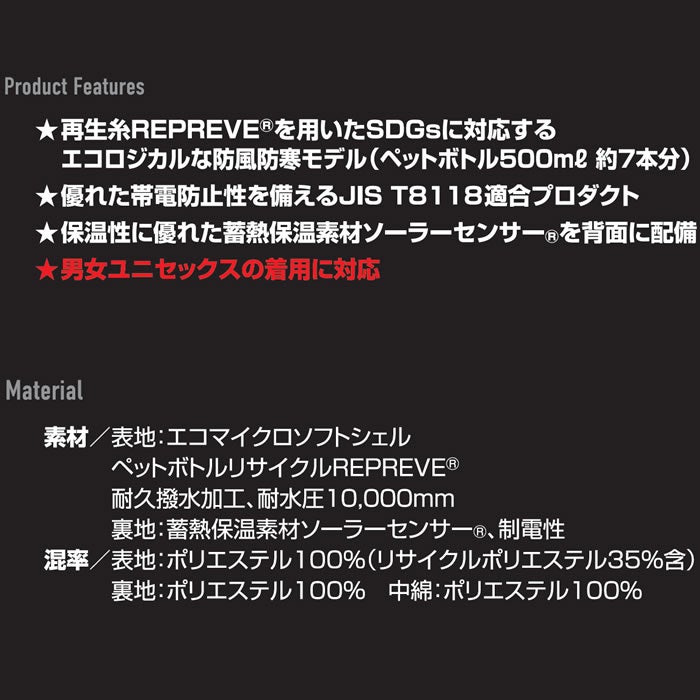 7430 防寒ジャケット ユニセックス BURTLE バートル 防寒着 防寒ウェア S～4XL ポリエステル100％ エコマイクロソフトシェル