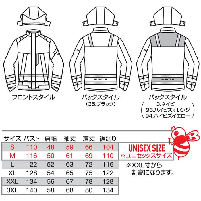 7630 ハイビズ防水防寒ジャケット ユニセックス BURTLE バートル 防寒着 防寒ウェア S～3XL ポリエステル100％ マイクロソフトシェル
