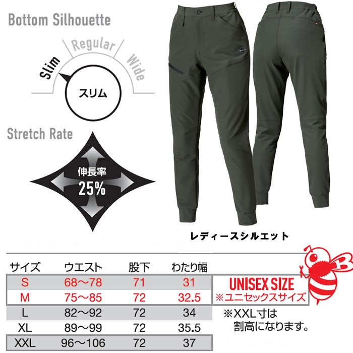 486 ジョガーパンツ ユニセックス BURTLE バートル 作業服 作業着 S～XXL ポリエステル92％・ポリウレタン8％ 4WAYストレッチダブルウィーブ