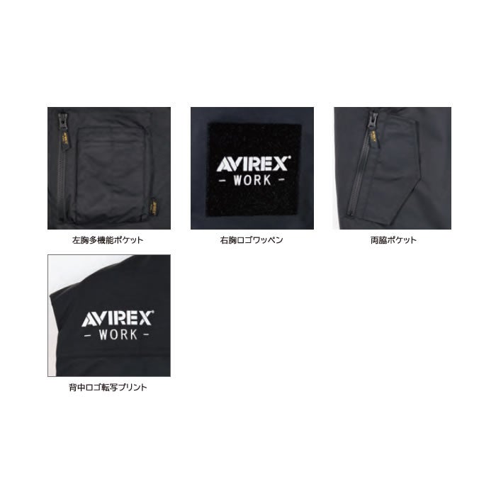 AV517 フライト防寒ベスト AVIREX 防寒着 防寒ウェア M～4L ナイロン100％