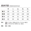 AV418 フライトジャケット AVIREX 防寒着 防寒ウェア 軽防寒着 M～4L ナイロン100％