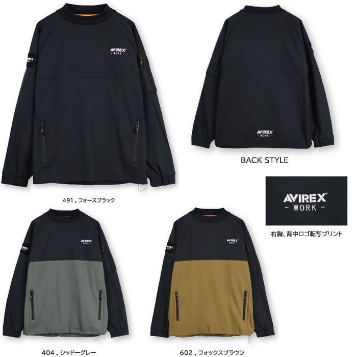 AV819 モックネックプルオーバー AVIREX 秋冬 作業服 作業着 ニットウェア M～4L ポリエステル100％ 鹿の子ニット