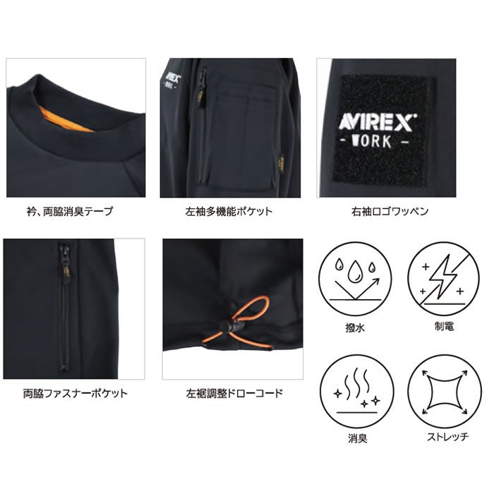 AV819 モックネックプルオーバー AVIREX 秋冬 作業服 作業着 ニットウェア M～4L ポリエステル100％ 鹿の子ニット