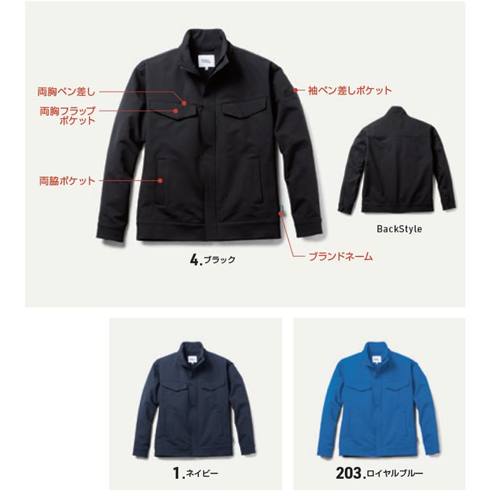 U7742-00 長袖ブルゾン Uniform Circus BEAMS ユニフォームサーカスビームス オールシーズン 作業服 作業着 SS～5L ポリエステル100％