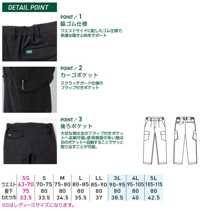 U7742-08 カーゴパンツ ワンタック 脇ゴム Uniform Circus BEAMS ユニフォームサーカスビームス オールシーズン 作業服 作業着 SS～5L ポリエステル100％
