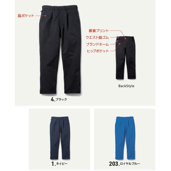 U7742-09 スラックス ワンタック 脇ゴム Uniform Circus BEAMS ユニフォームサーカスビームス オールシーズン 作業服 作業着 SS～5L ポリエステル100％
