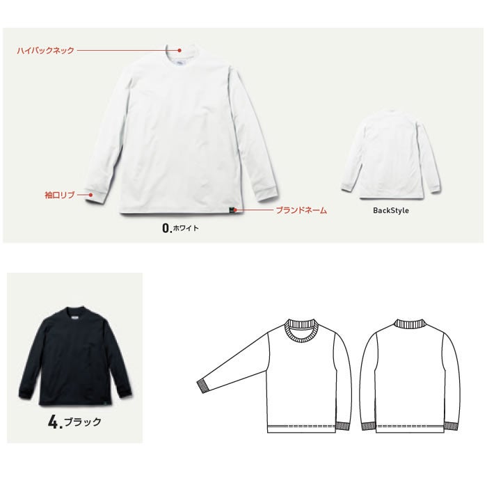 U7705-62 長袖Tシャツ 胸ポケットなし Uniform Circus BEAMS ユニフォームサーカスビームス 年間定番 作業服 作業着 S～4L ポリエステル100％