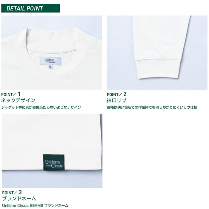 U7705-63 半袖Tシャツ 胸ポケットなし Uniform Circus BEAMS ユニフォームサーカスビームス 年間定番 作業服 作業着 S～4L ポリエステル100％