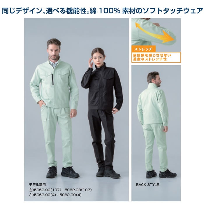 5062-00 長袖ブルゾン 桑和 SOWA 秋冬 作業服 作業着 ストレッチ 消臭 SS～8L 綿100％ ツイル