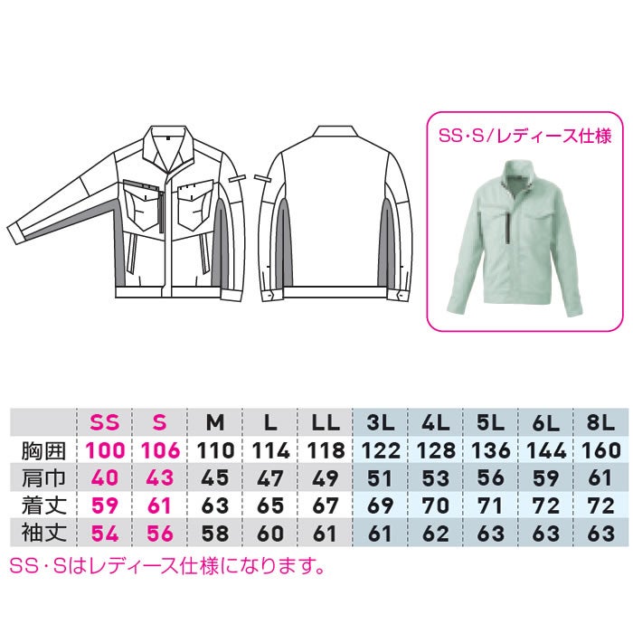 5062-00 長袖ブルゾン 桑和 SOWA 秋冬 作業服 作業着 ストレッチ 消臭 SS～8L 綿100％ ツイル