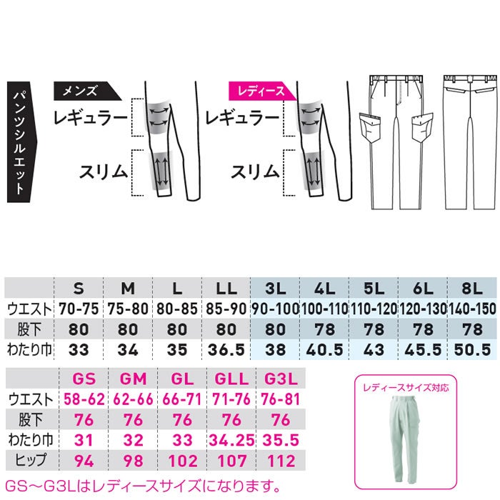 5062-08 カーゴパンツ ワンタック 脇ゴム 桑和 SOWA 秋冬 作業服 作業着 ストレッチ 消臭 S～8L GS～G3L 綿100％ ツイル