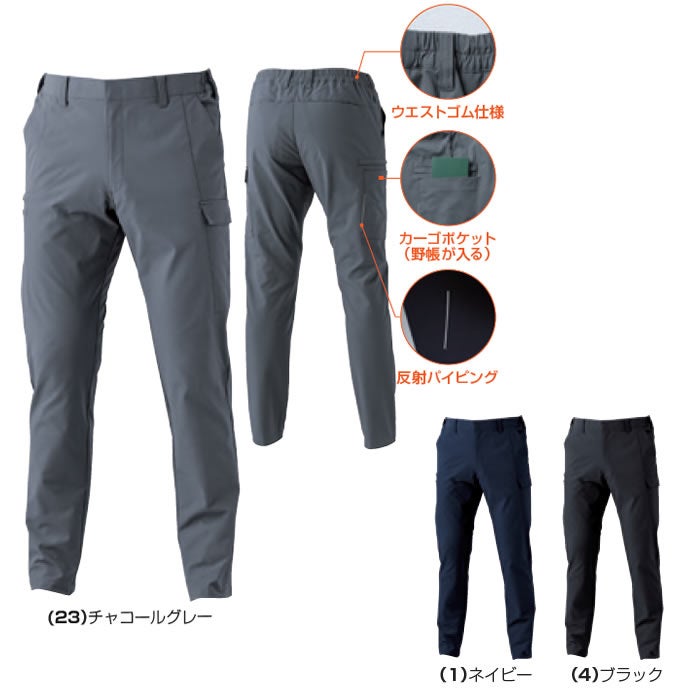 8052-08 カーゴパンツ ノータック 桑和 SOWA 秋冬 作業服 作業着 JIS制電 ストレッチ 消臭 日本製素材 GS～G3L S～6L ポリエステル100％ ドビー