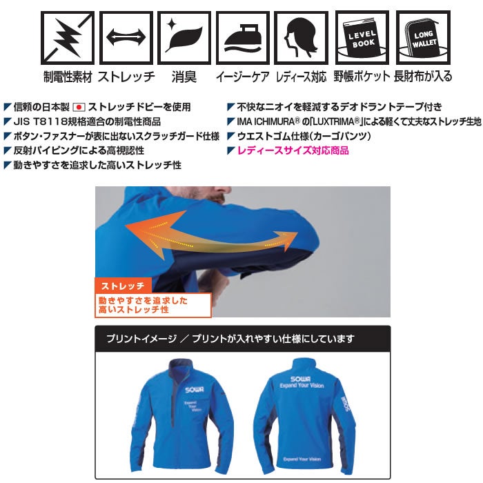 8052-08 カーゴパンツ ノータック 桑和 SOWA 秋冬 作業服 作業着 JIS制電 ストレッチ 消臭 日本製素材 GS～G3L S～6L ポリエステル100％ ドビー