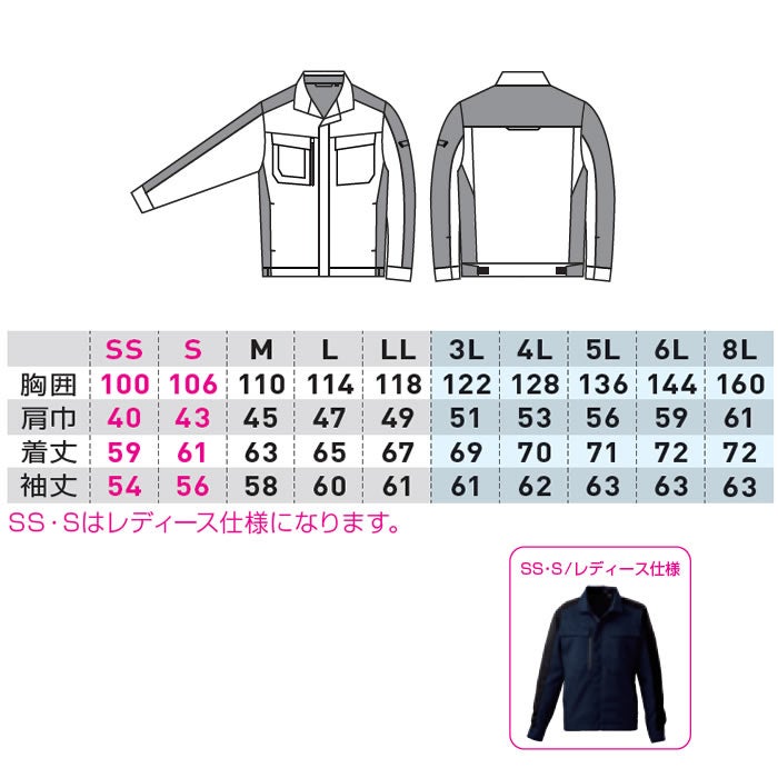 9522-10 長袖ブルゾン 桑和 SOWA 秋冬 作業服 作業着 SDGs ストレッチ JIS規格制電 SS～8L ポリエステル93％・綿7％ 裏綿