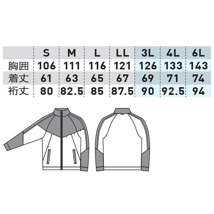 0642-00 長袖ブルゾン 桑和 SOWA 秋冬 作業服 作業着 ストレッチ S～6L ナイロン90％・ポリウレタン10％
