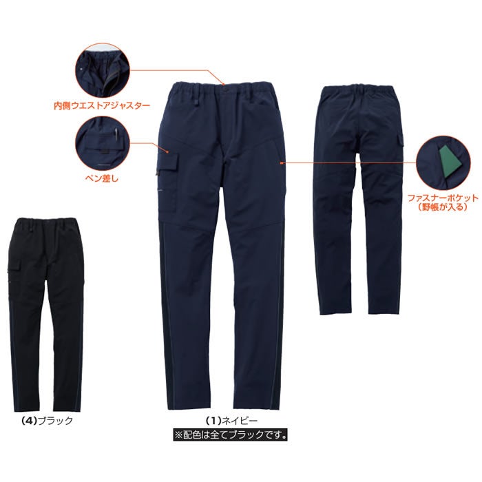 0642-08 カーゴパンツ ノータック 桑和 SOWA 秋冬 作業服 作業着 ストレッチ S～6L ナイロン90％・ポリウレタン10％ ジャガードクロス